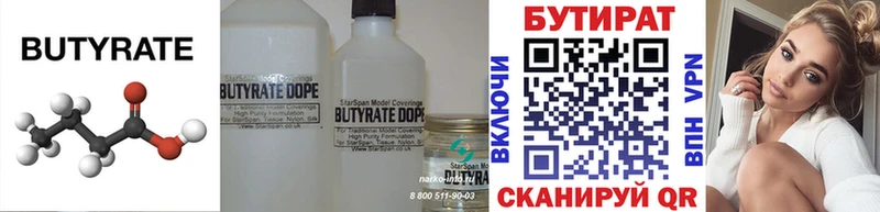 БУТИРАТ BDO 33%  Купить где  Перевоз 