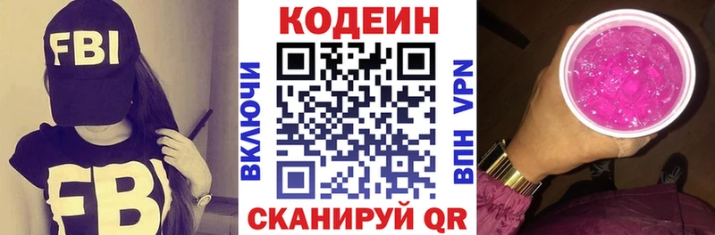 Купить закладки  Перевоз  Codein Purple Drank 