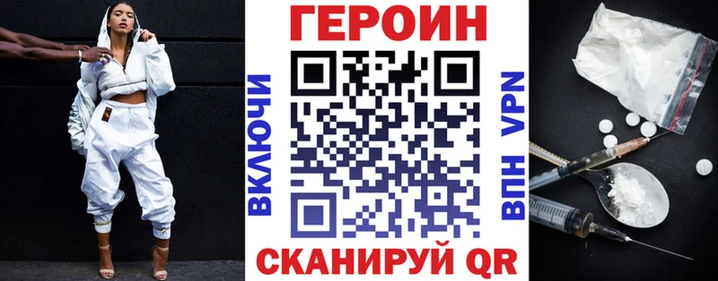 ГЕРОИН Афган Купить где Перевоз