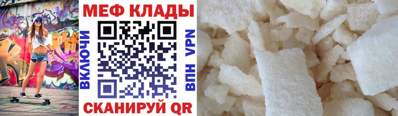 Купить закладки  Перевоз  МЕФ мука 